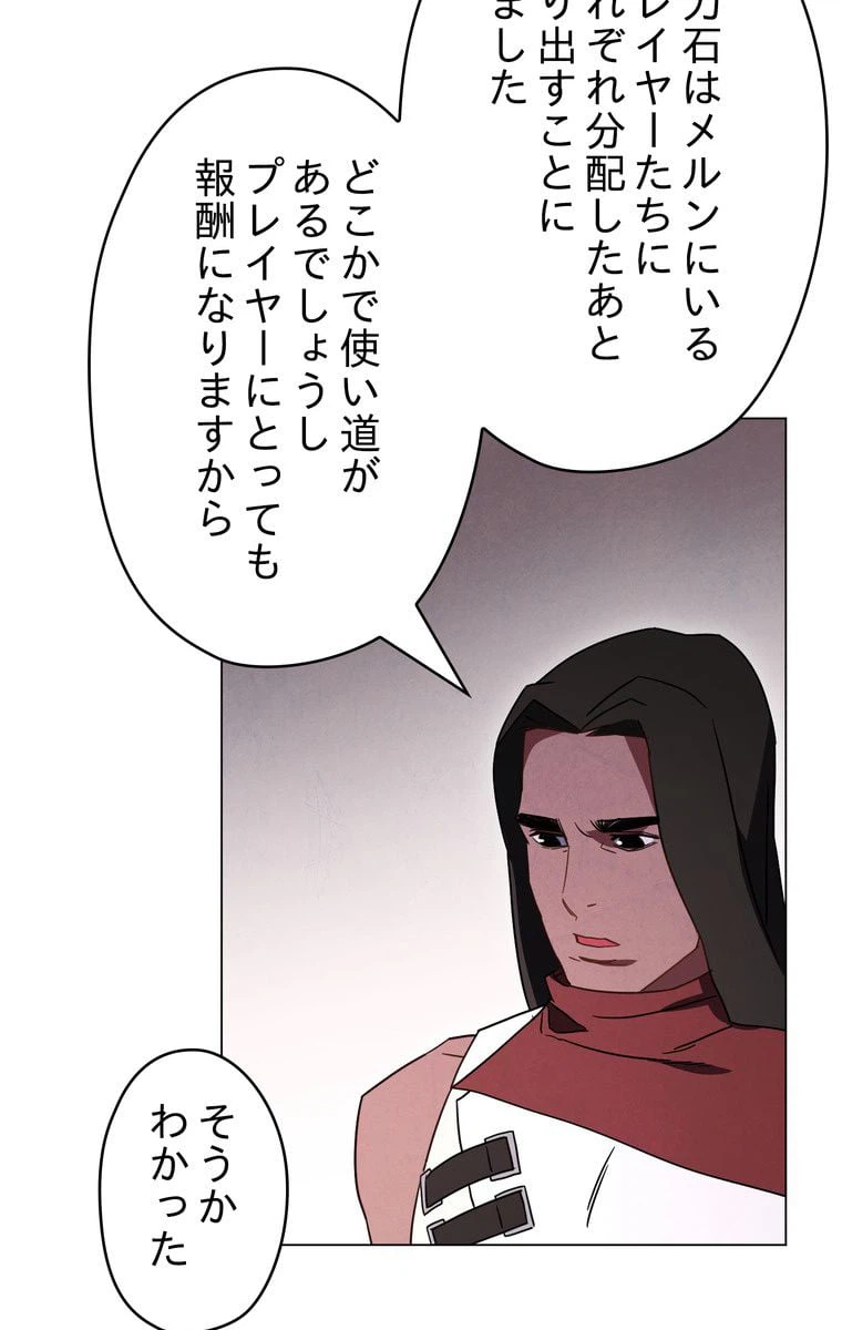 ページ 6 — 第33話