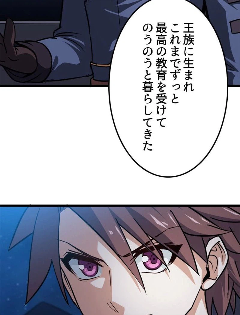 ページ 24 — 第112話