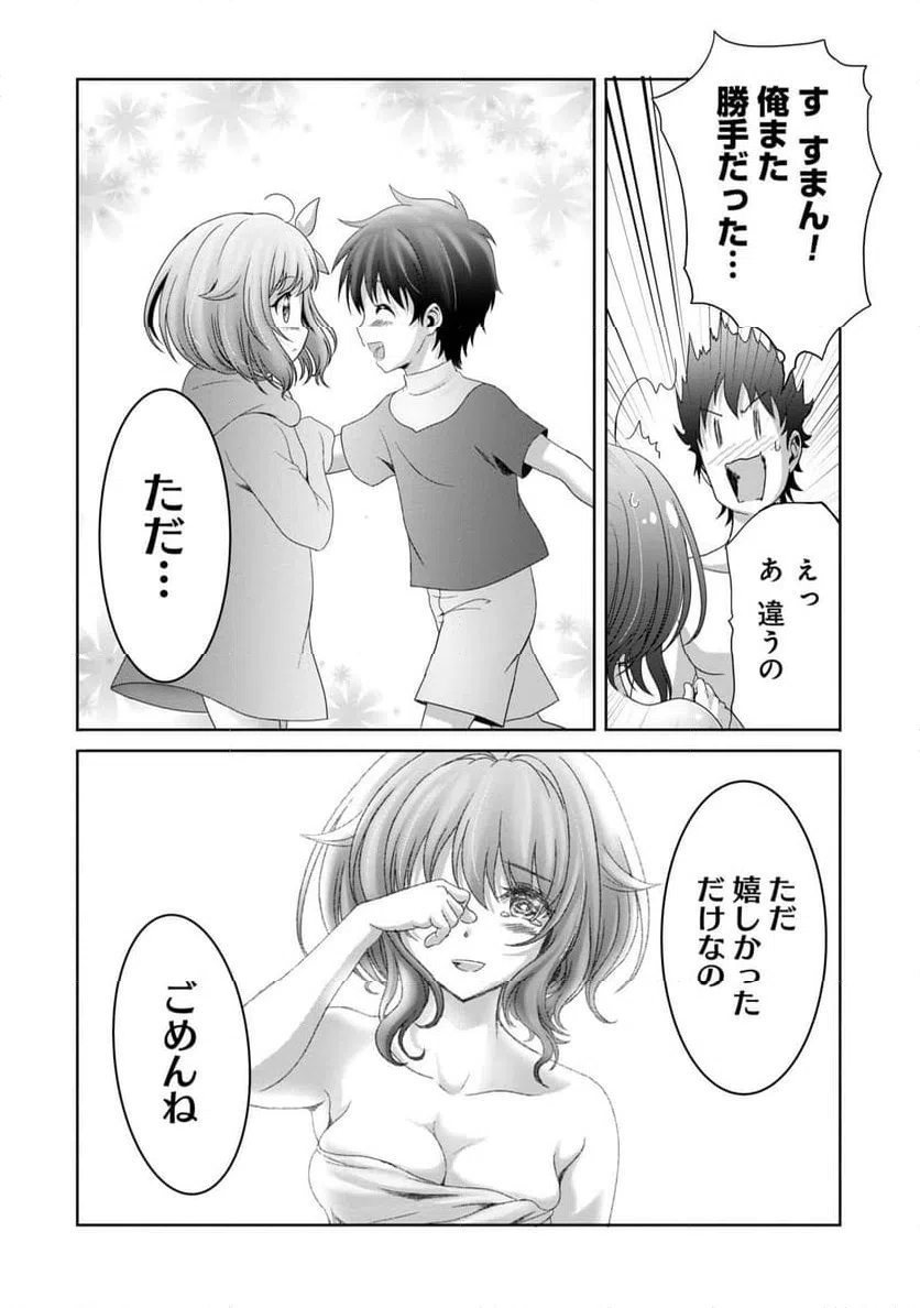 ページ 10 — 第28話