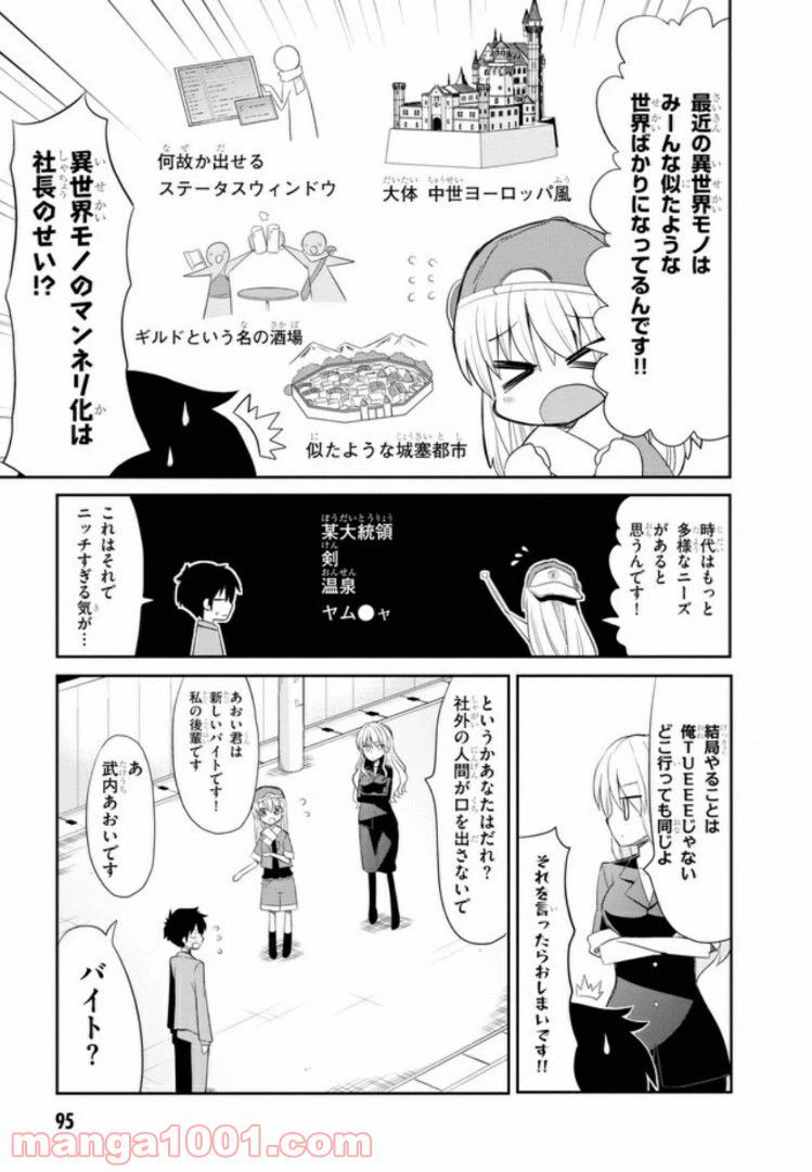 ページ 9 — 第5話