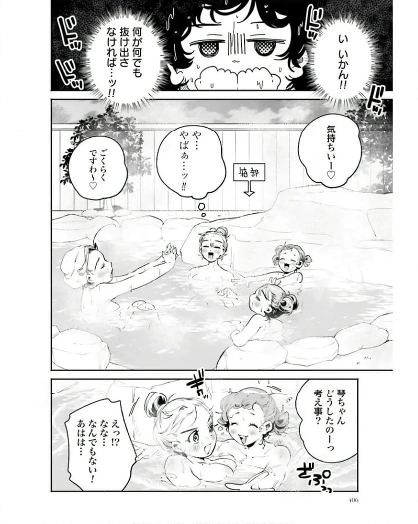 ページ 17 — 第33話