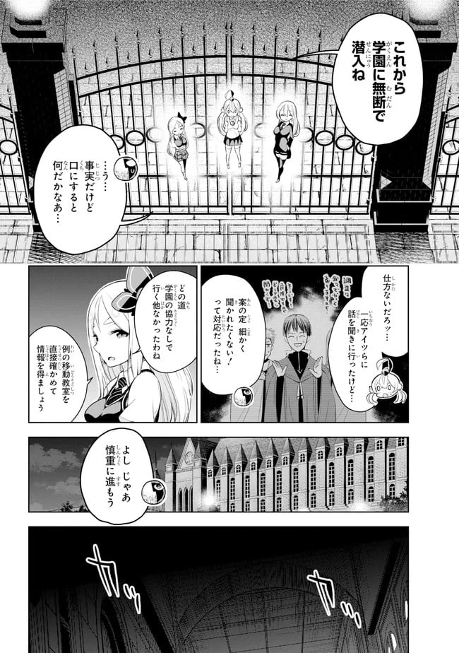 ページ 9 — 第22.2話