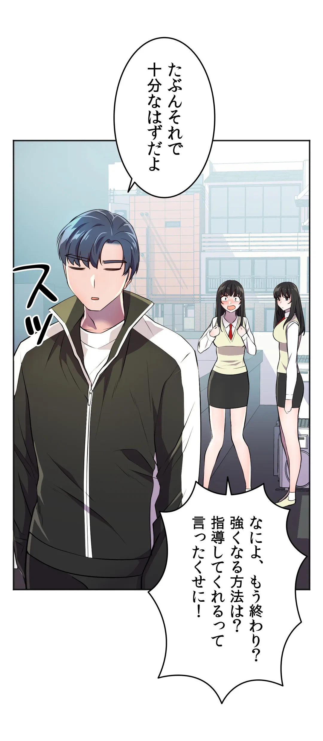 ページ 28 — 第24話