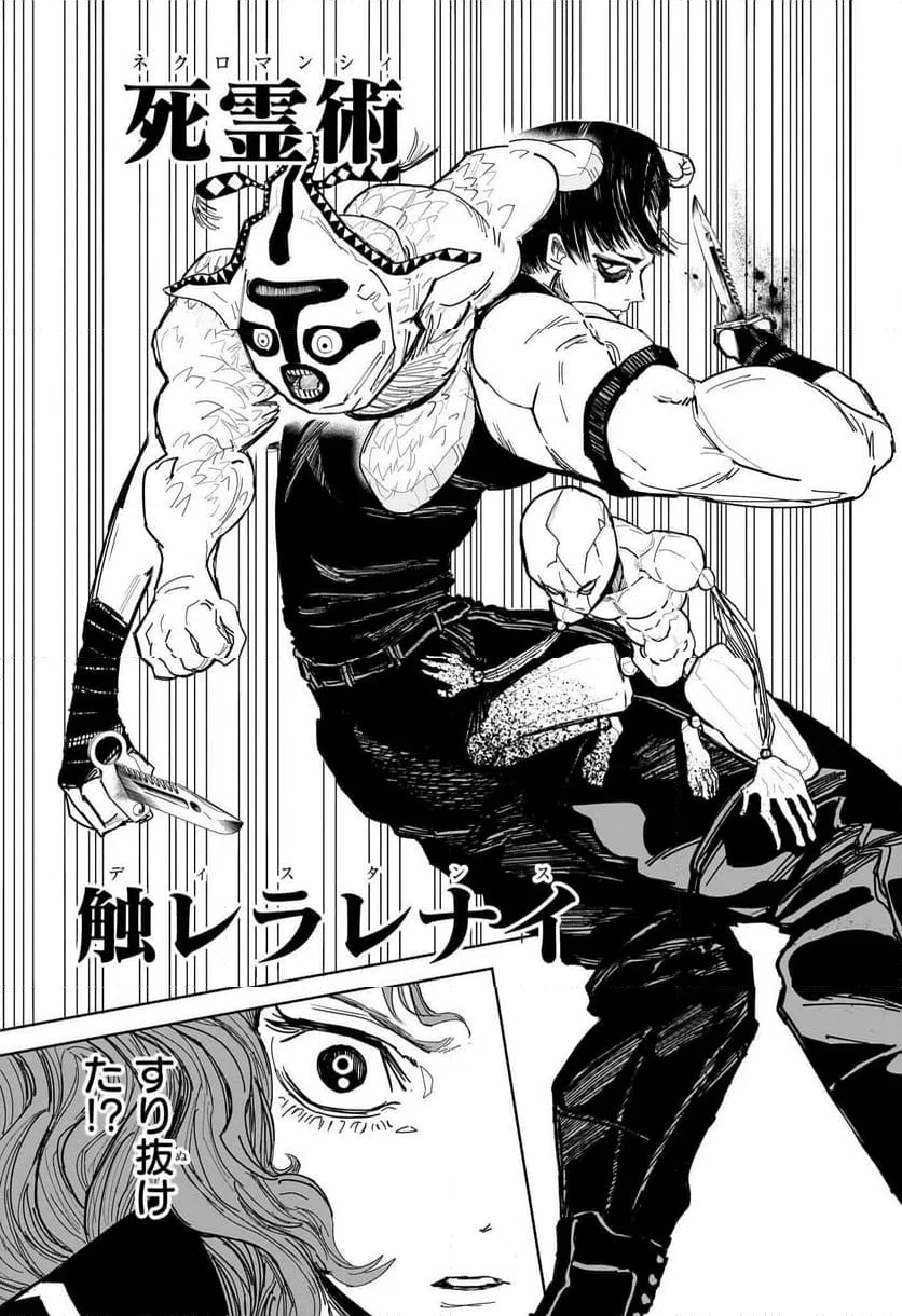 ページ 7 — 第9話
