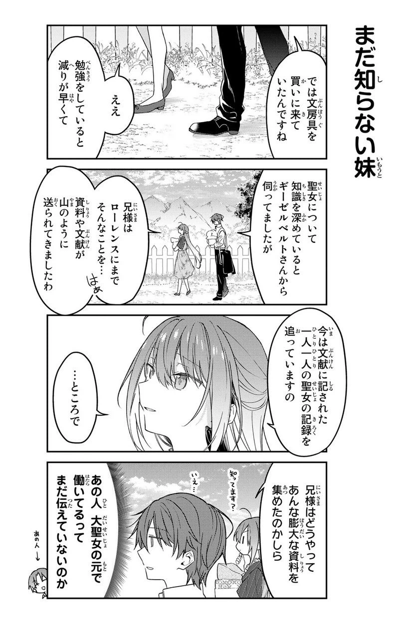 ページ 8 — 第72話