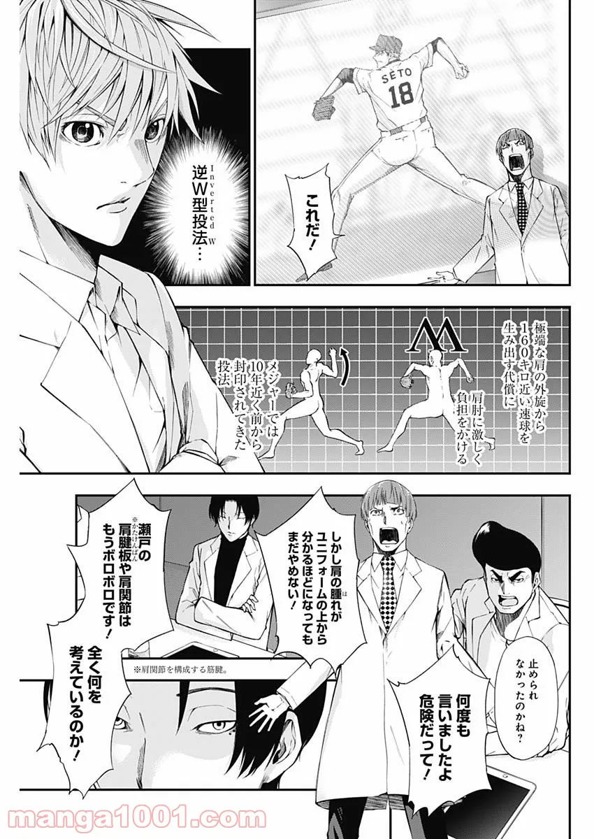 ページ 13 — 第20話