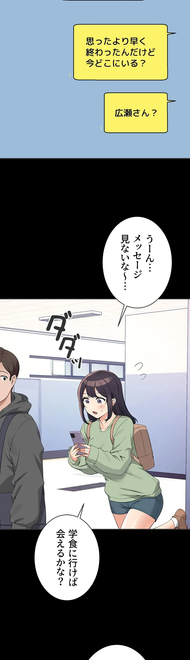 ページ 45 — 第84話