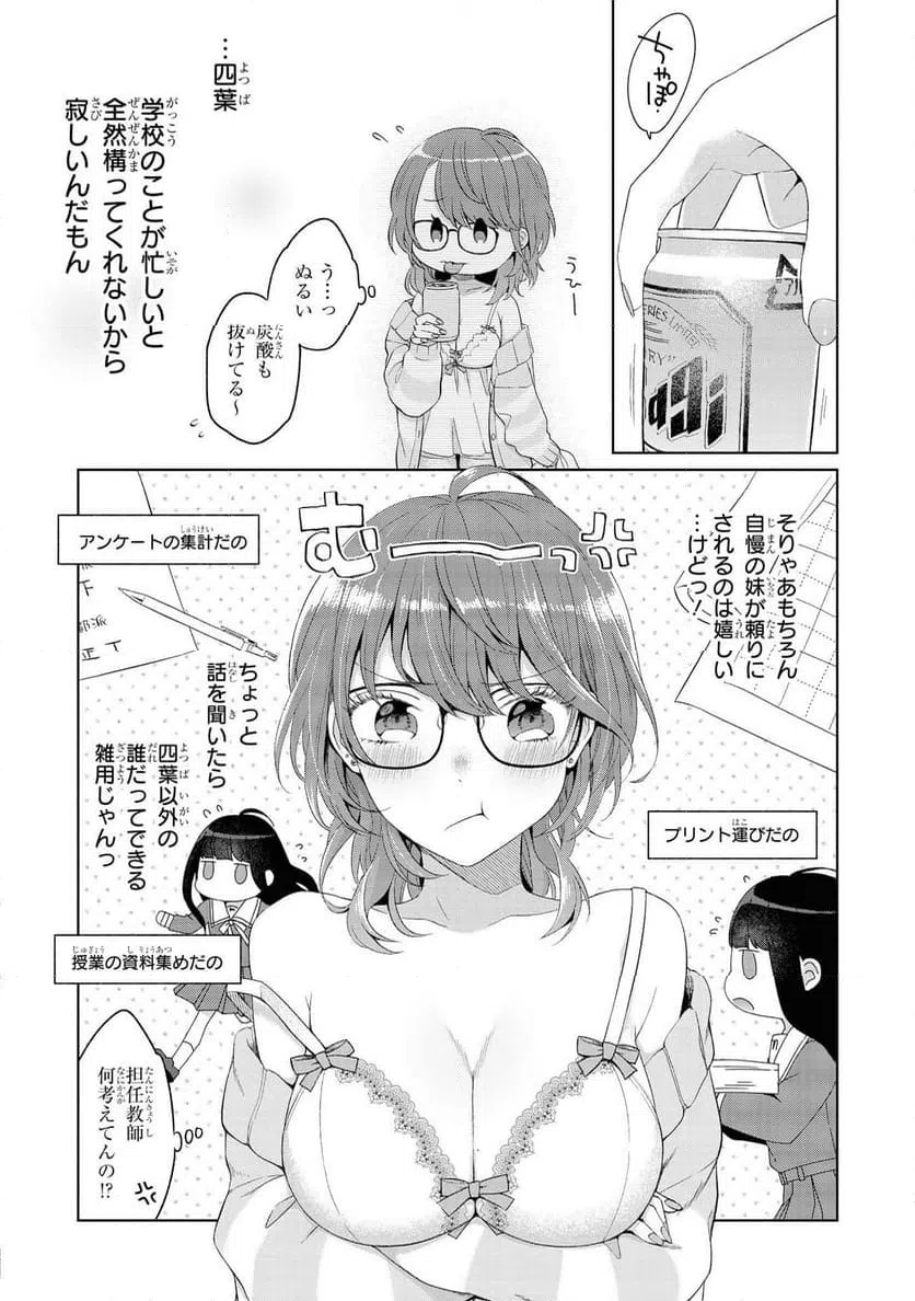 ページ 14 — 第37話