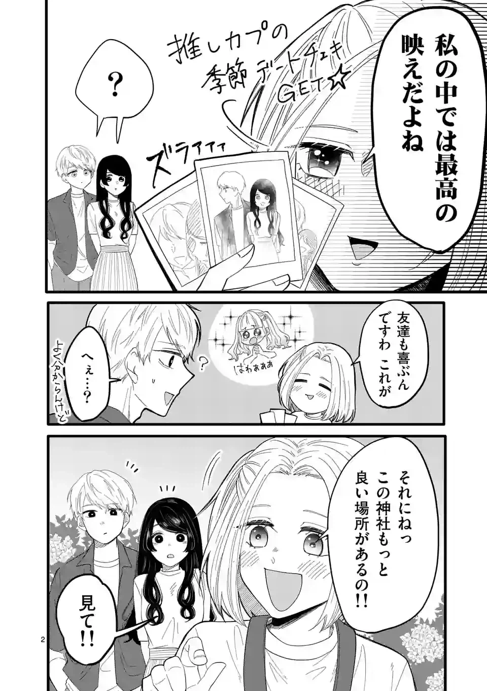 ページ 9 — 第13話