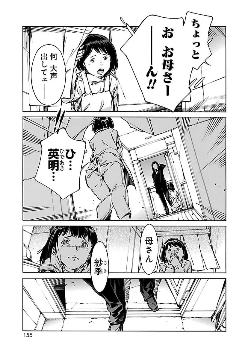 ページ 35 — 第75話