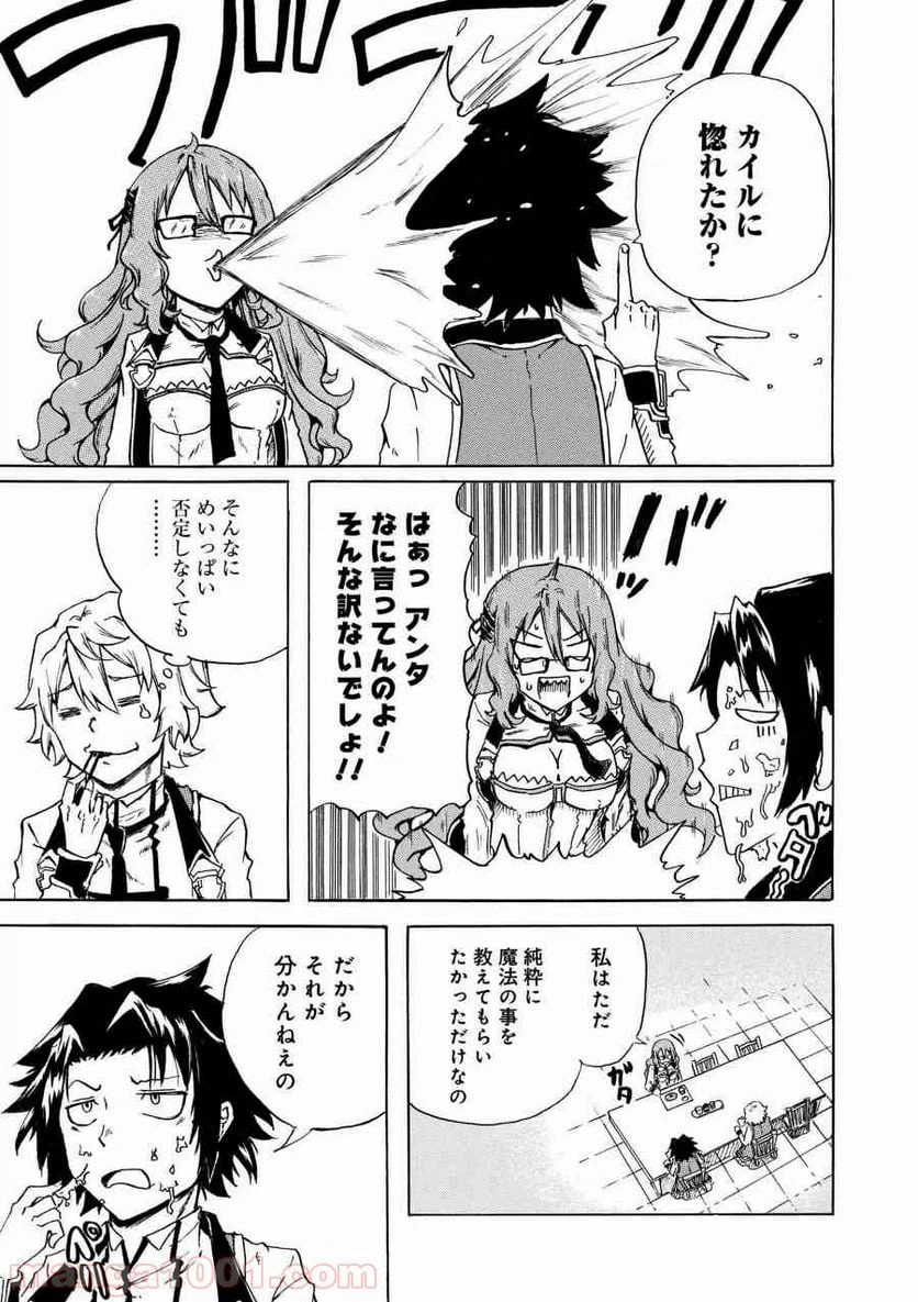 ページ 5 — 第2.1話