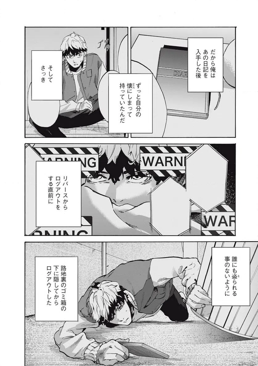 ページ 12 — 第15話