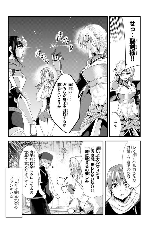 ページ 4 — 第116話