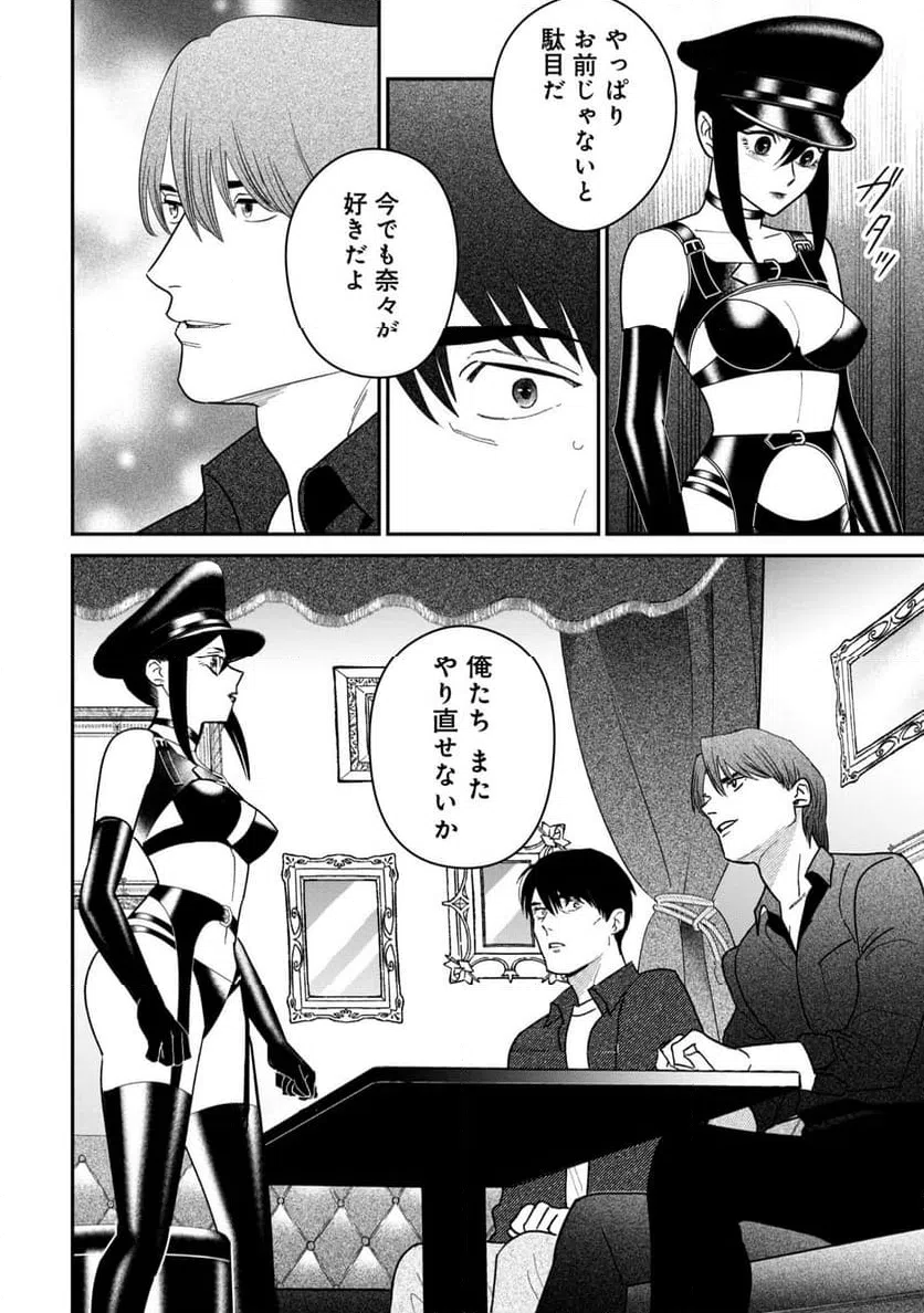 ページ 24 — 第11話
