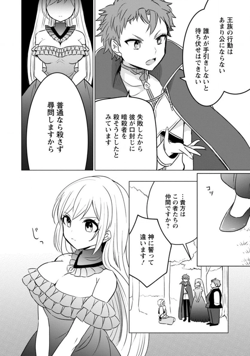 ページ 6 — 第4.2話