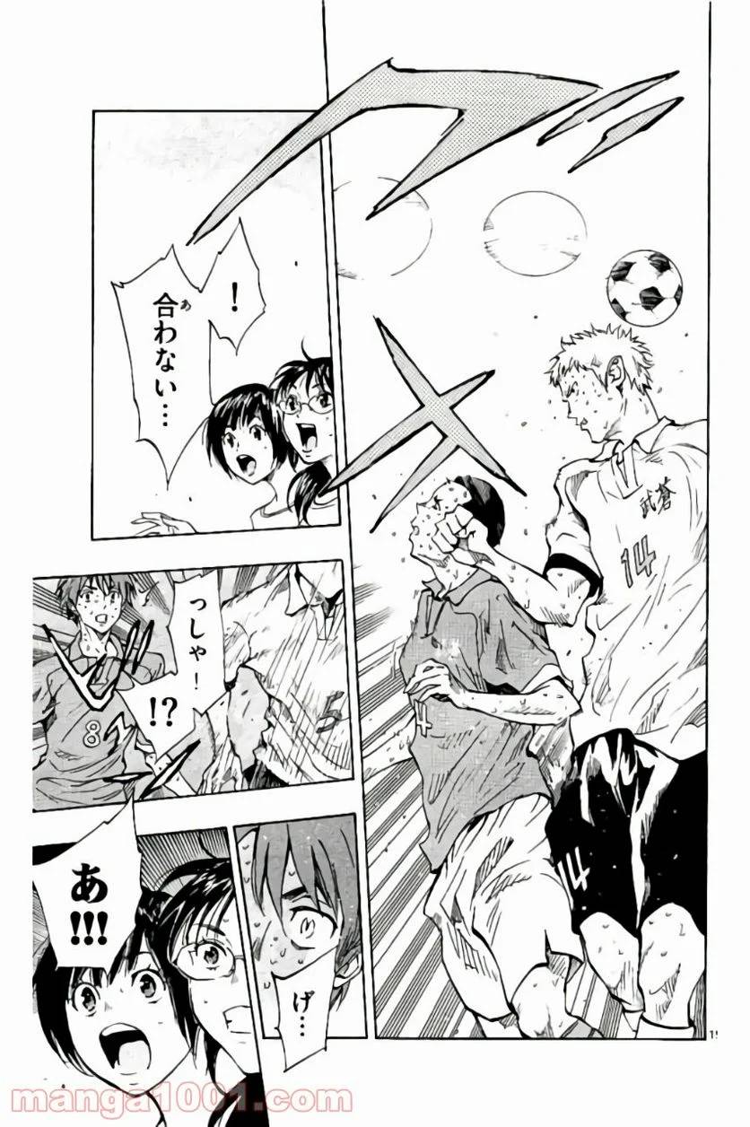 ページ 15 — 第173話