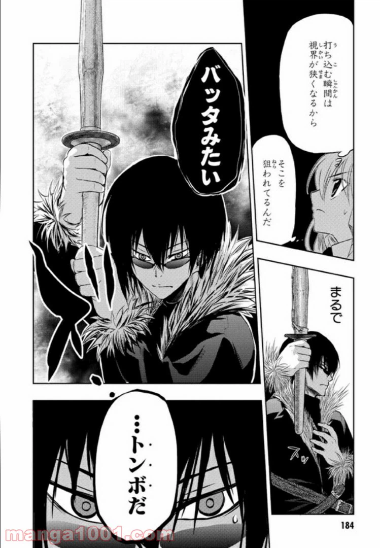 ページ 18 — 第7話