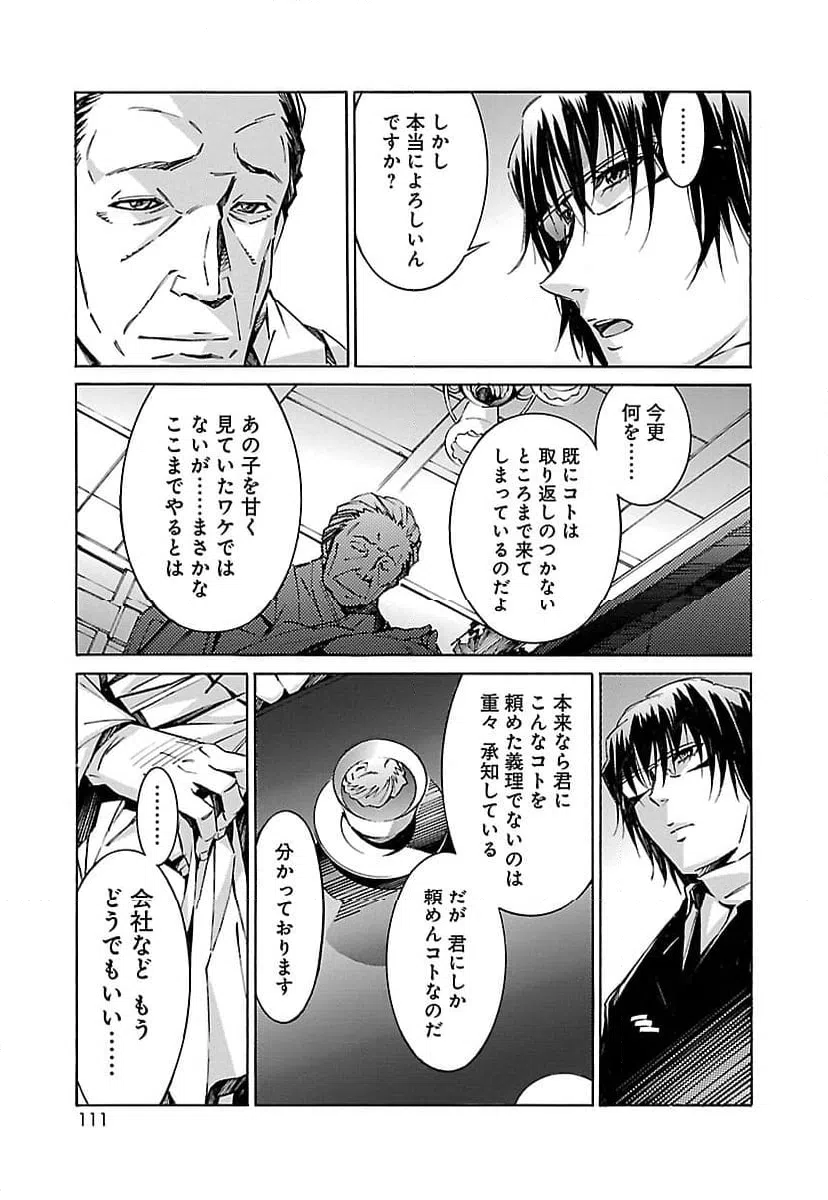 ページ 13 — 第35話