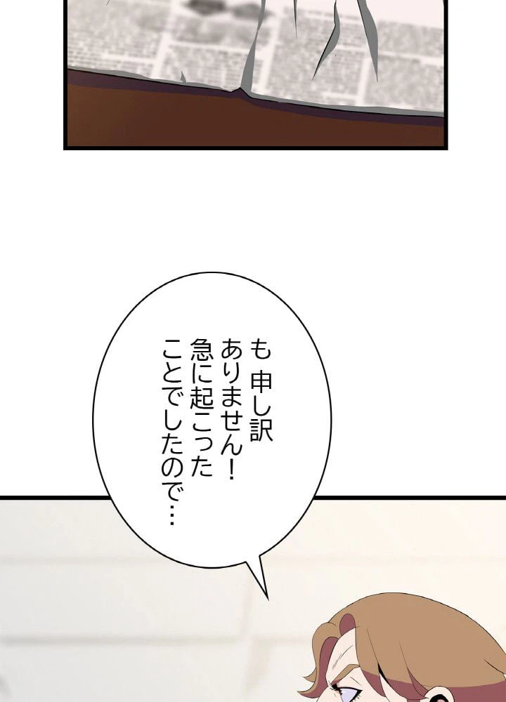 ページ 3 — 第18話