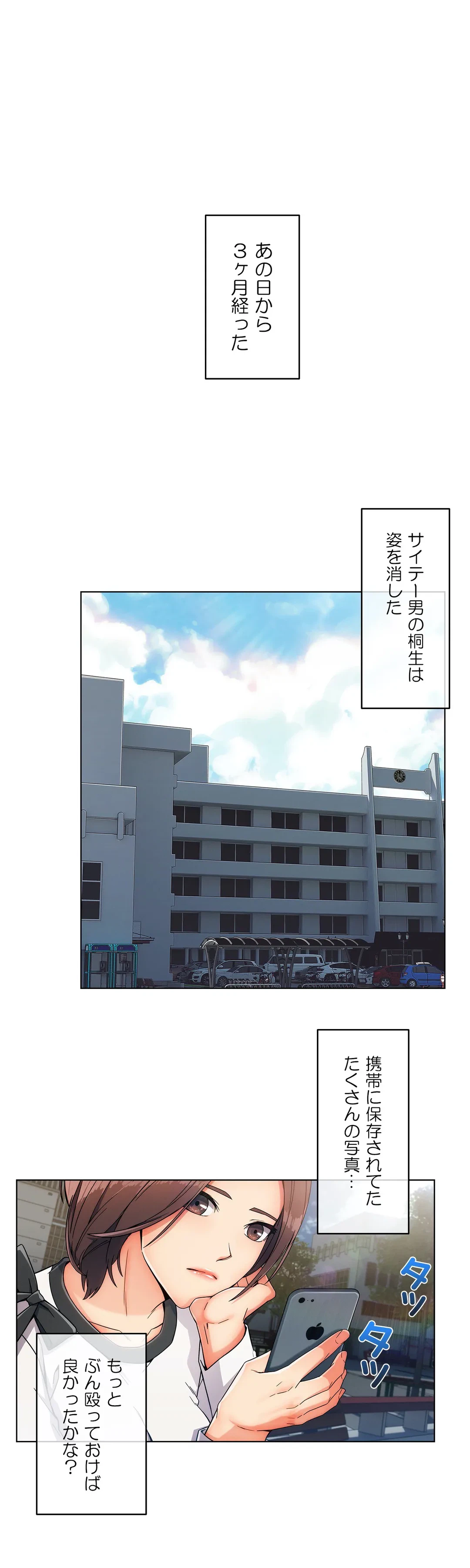 ページ 7 — 第104話