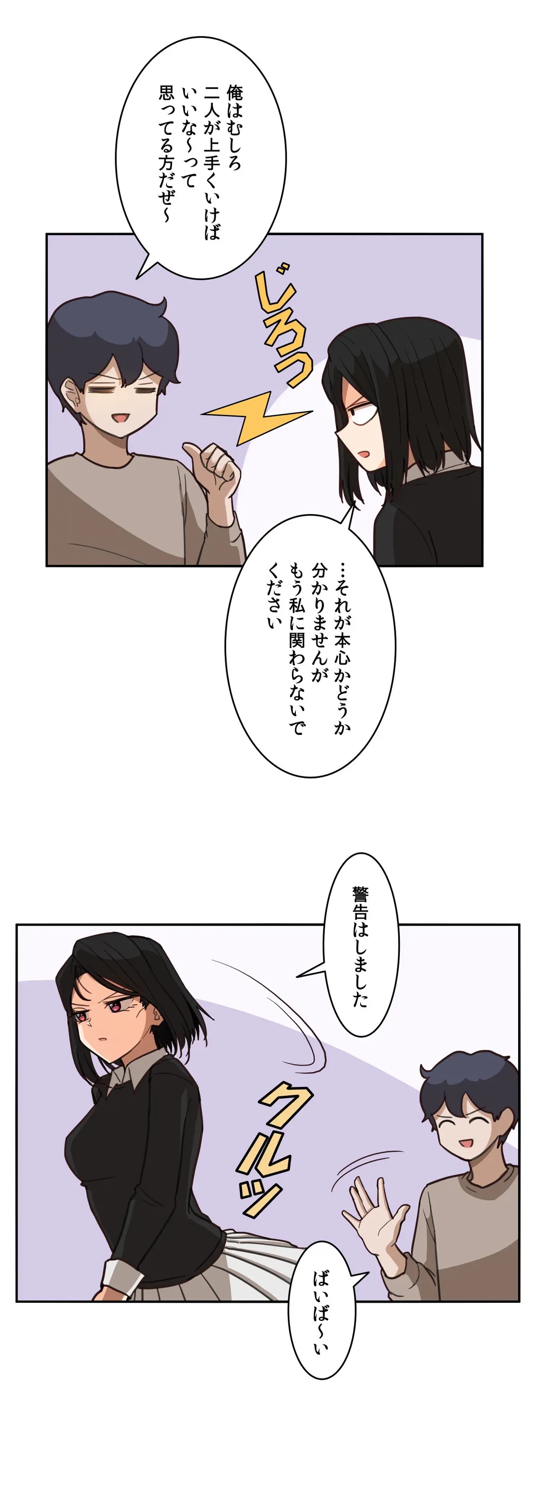 ページ 11 — 第9話