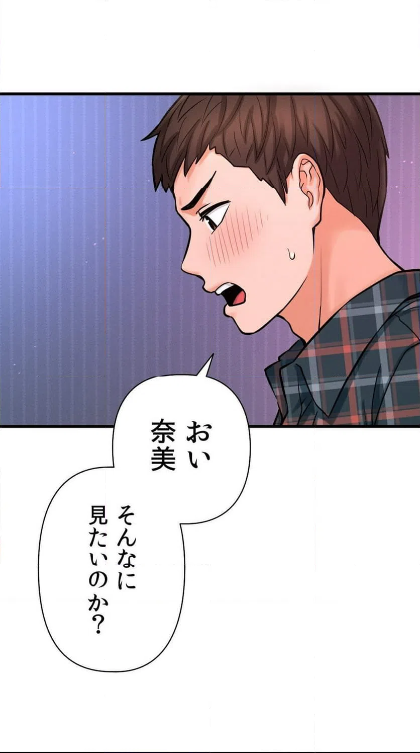 ページ 22 — 第10話