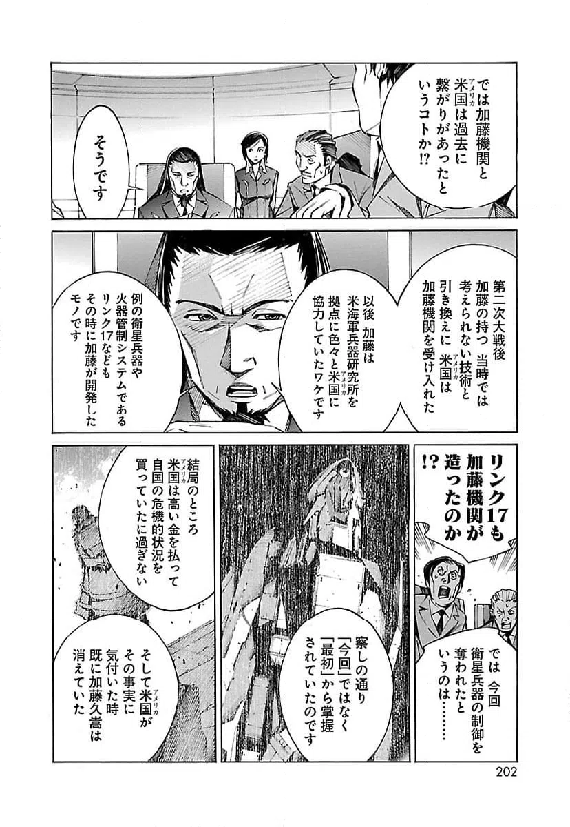 ページ 20 — 第19話