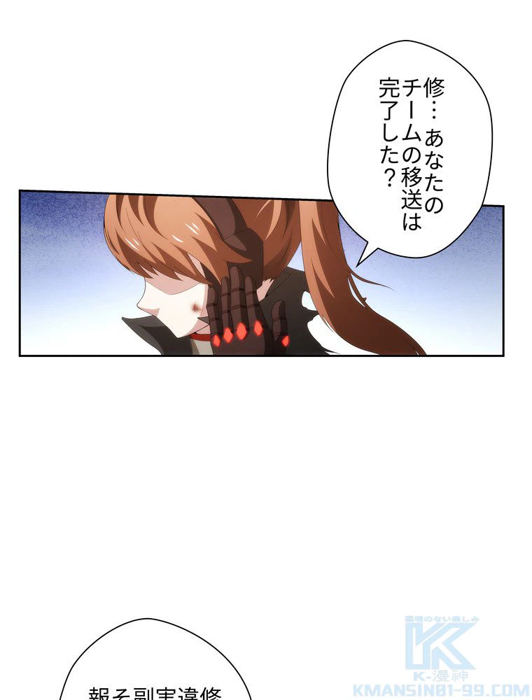 ページ 20 — 第38話