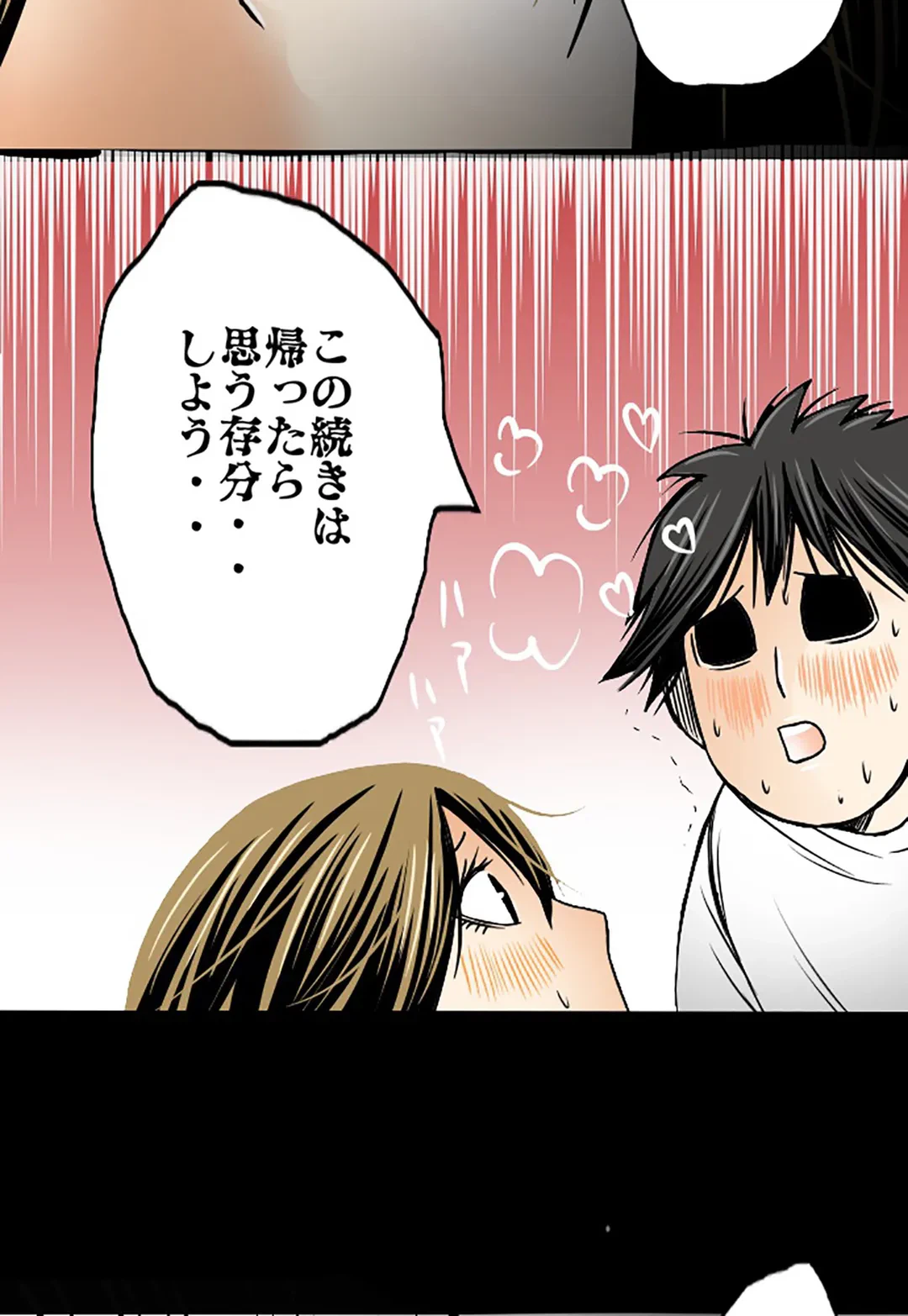 ページ 34 — 第38話