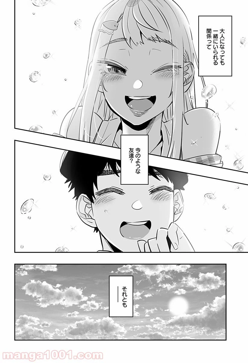 ページ 9 — 第30話