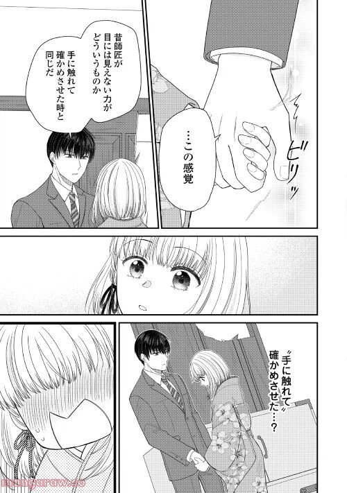 ページ 17 — 第2話