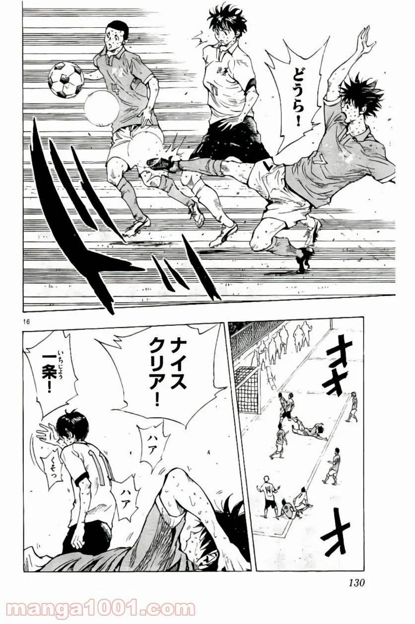 ページ 16 — 第174話