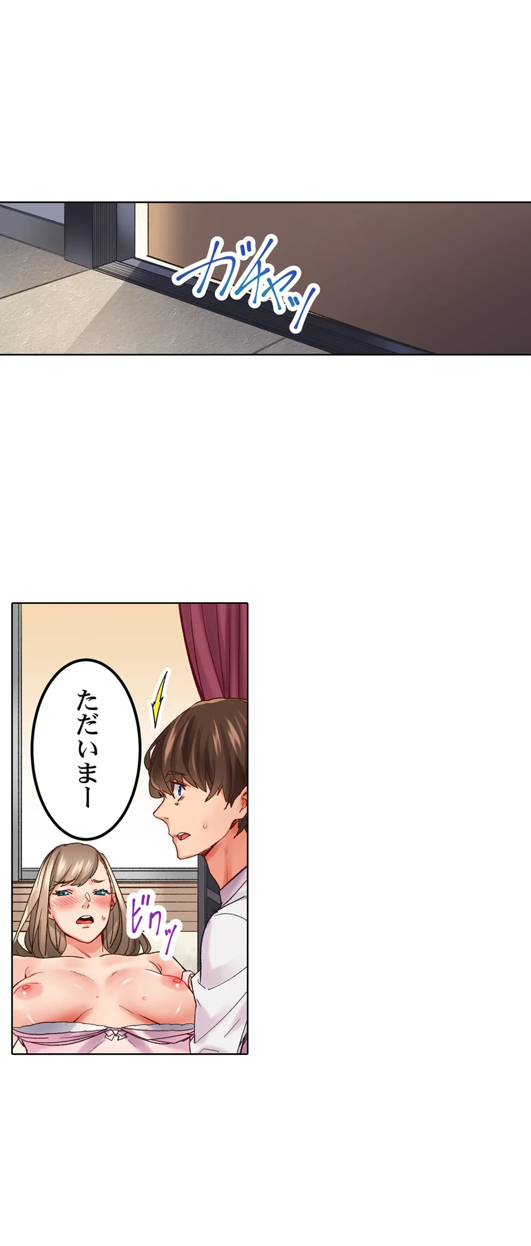 ページ 21 — 第6話
