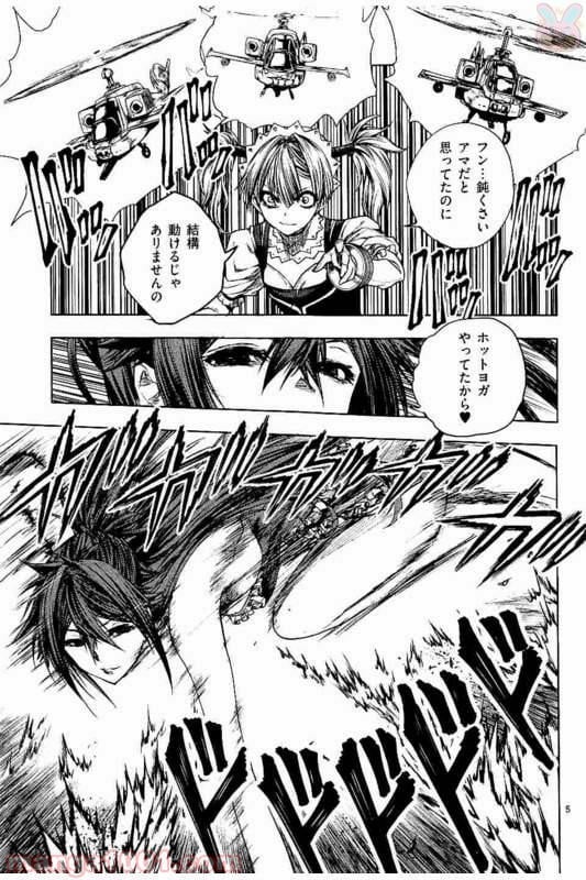 ページ 5 — 第50話