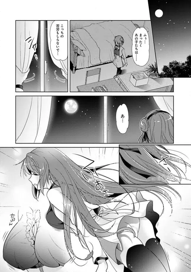 ページ 16 — 第3話