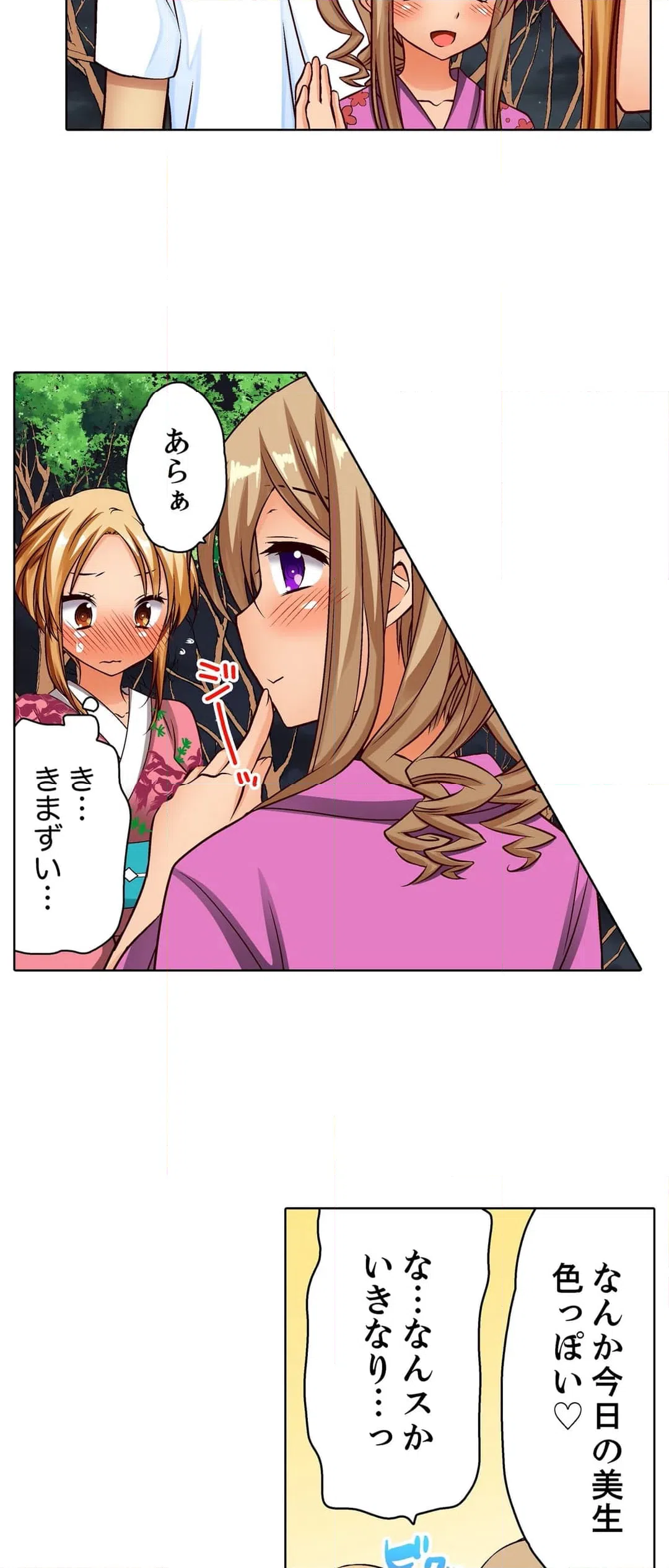 ページ 21 — 第14話