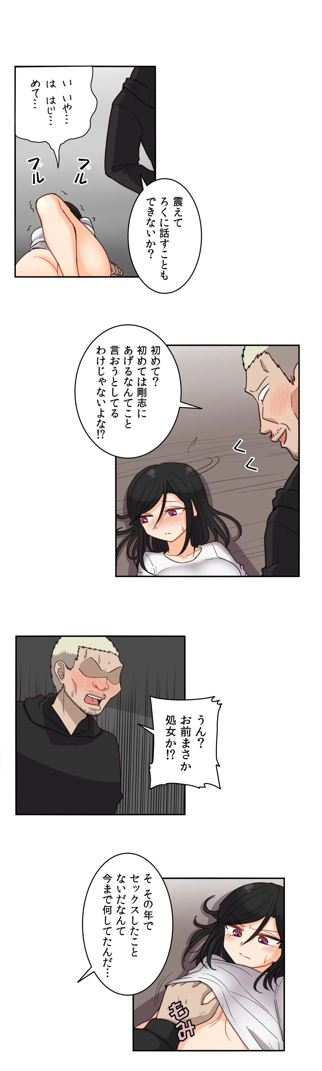 ページ 13 — 第54話