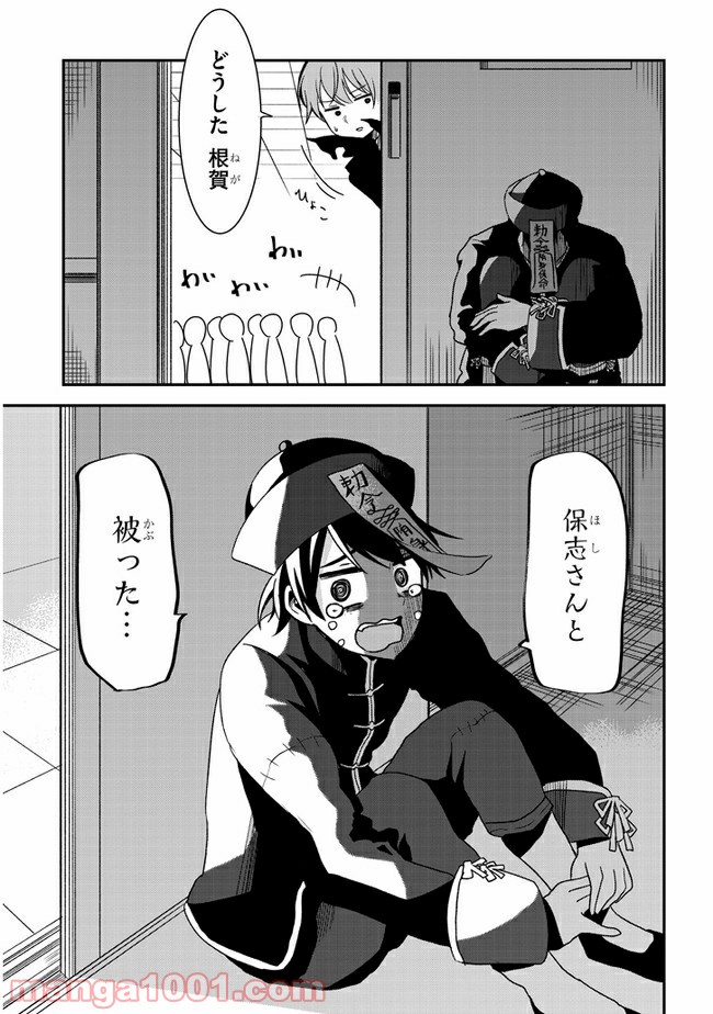 ページ 9 — 第30話