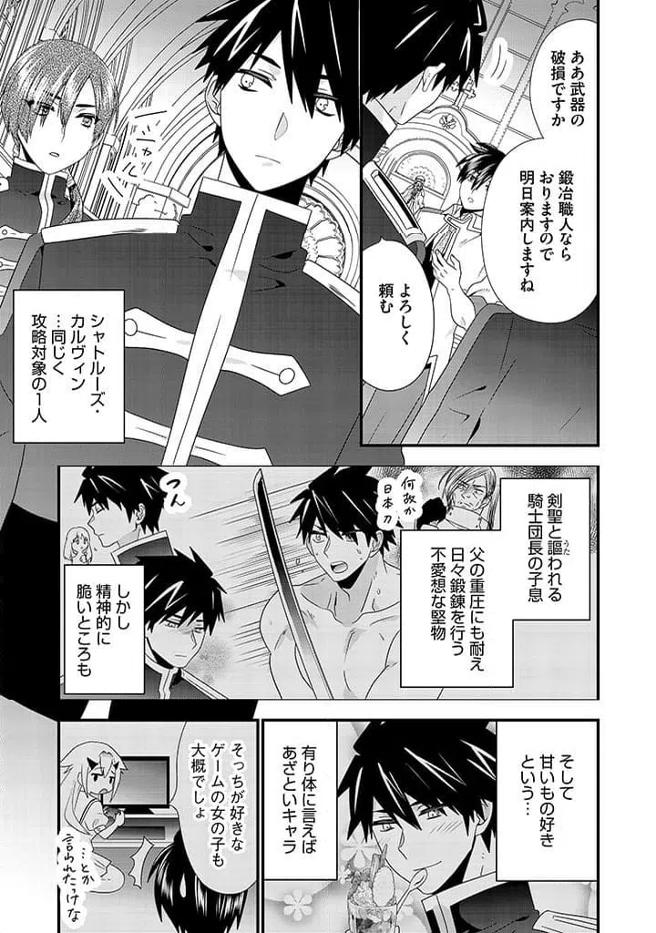 ページ 3 — 第15.1話