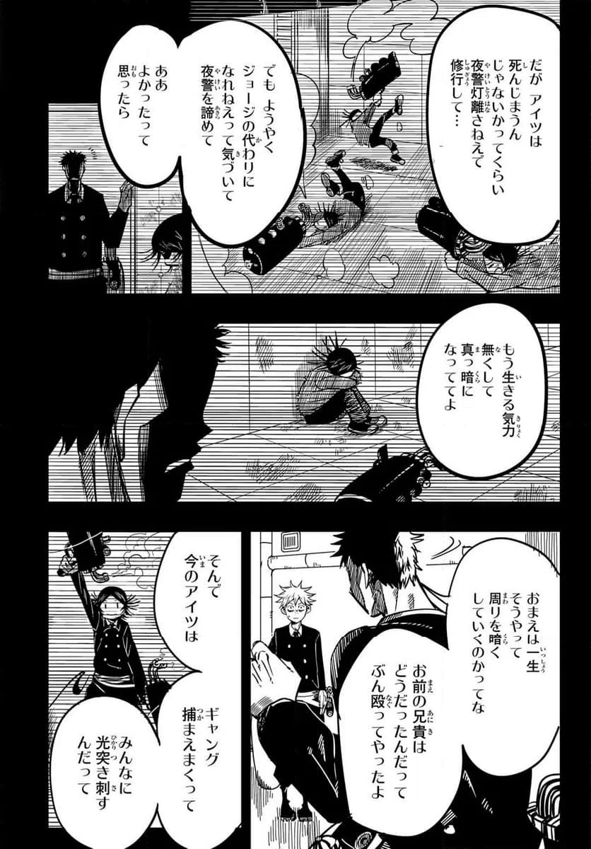 ページ 25 — 第6話