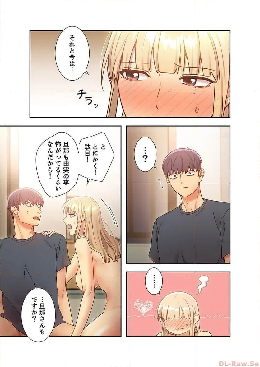 ページ 3 — 第26話