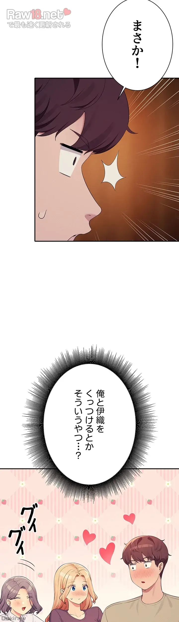 ページ 9 — 第111話