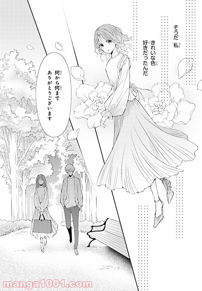 ページ 30 — 第3話