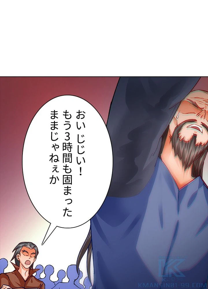 ページ 17 — 第203話