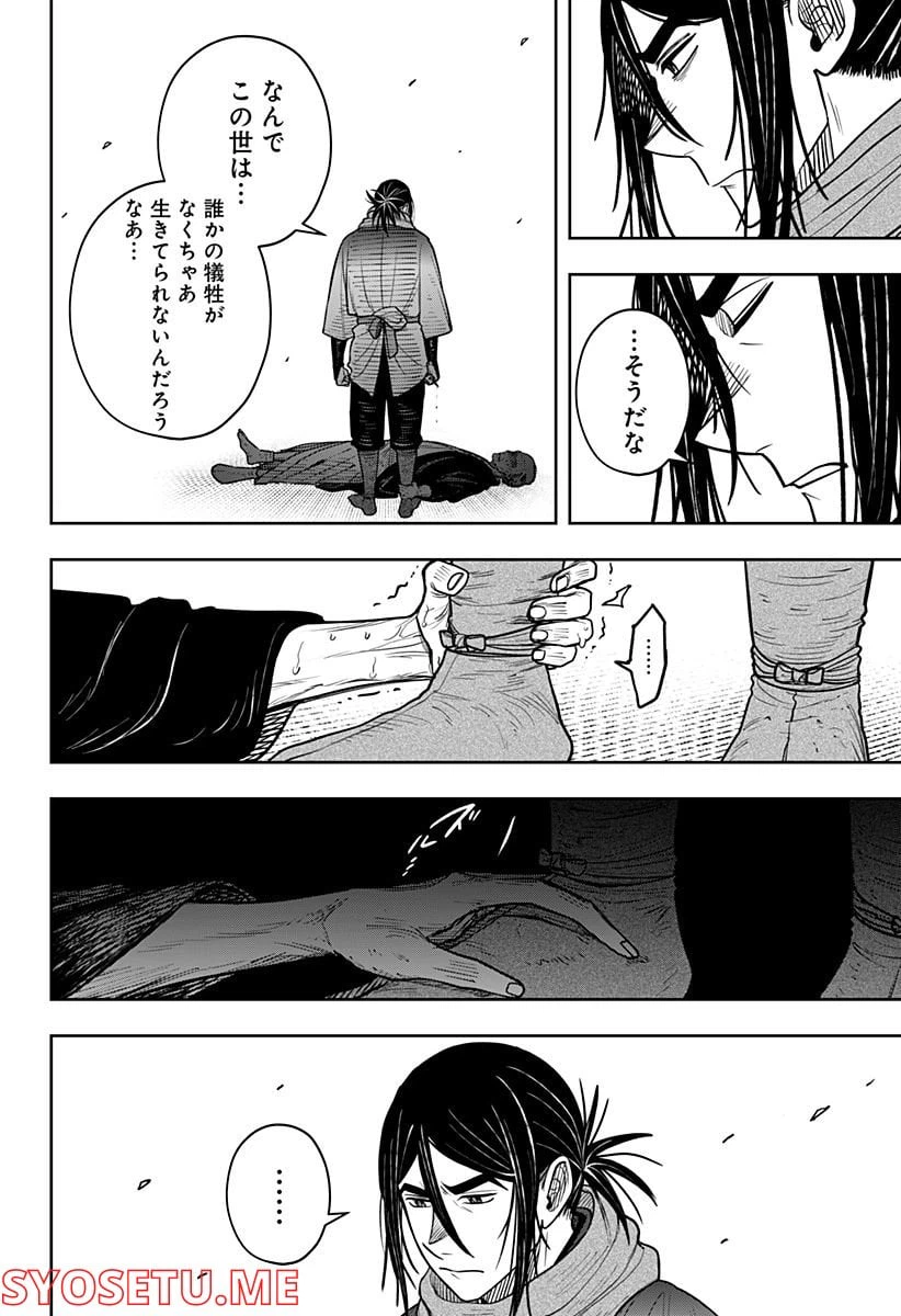 ページ 28 — 第10.2話