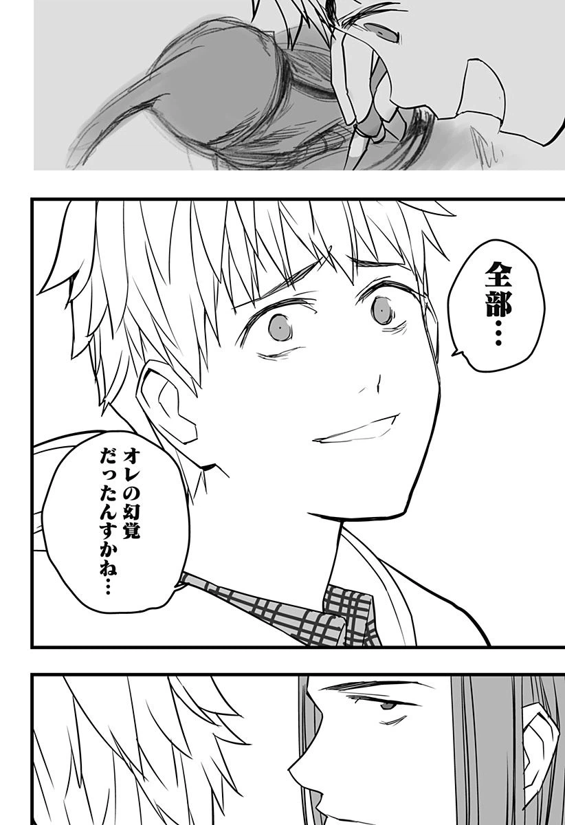 ページ 17 — 第16話
