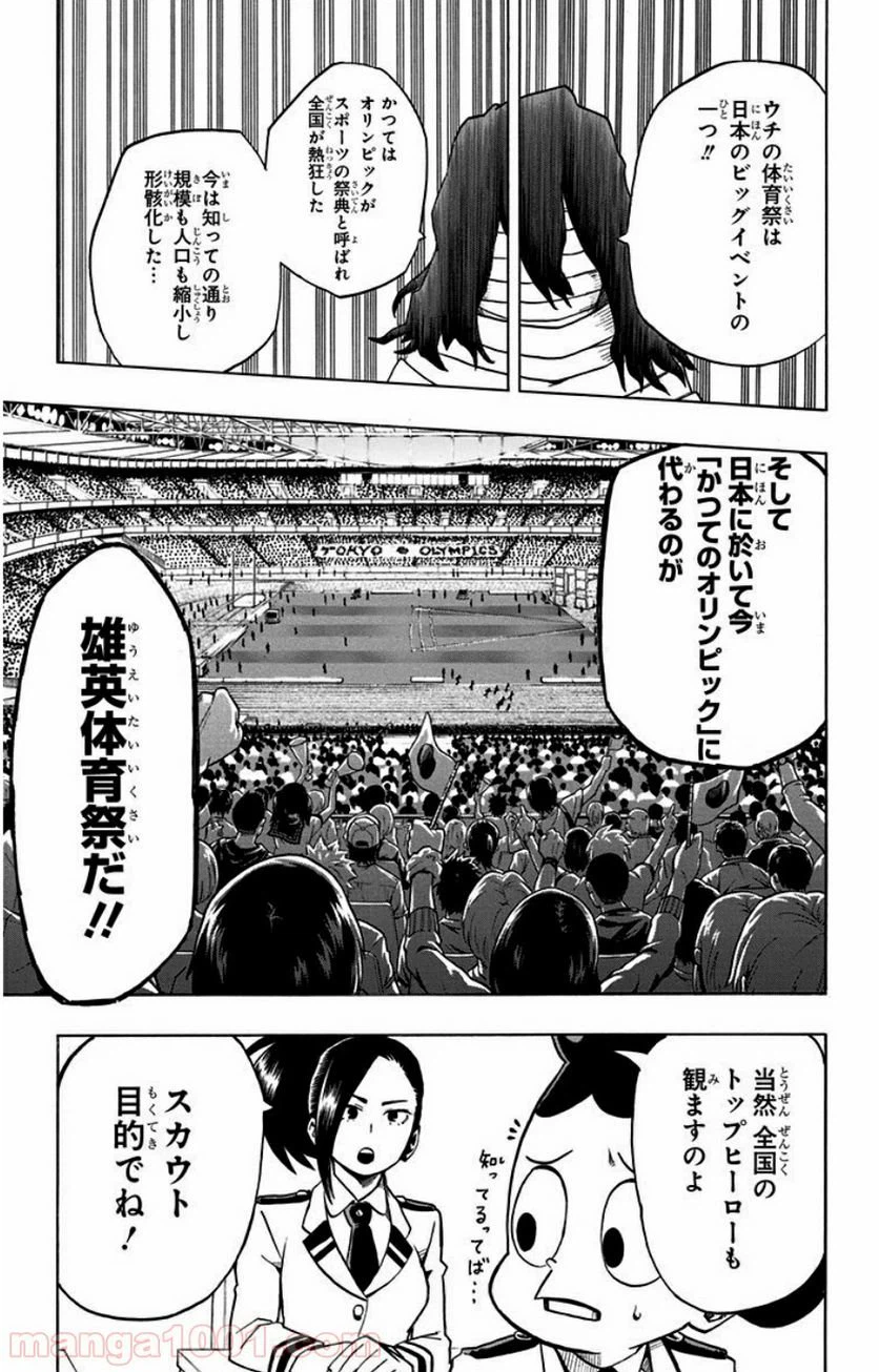 ページ 7 — 第22話