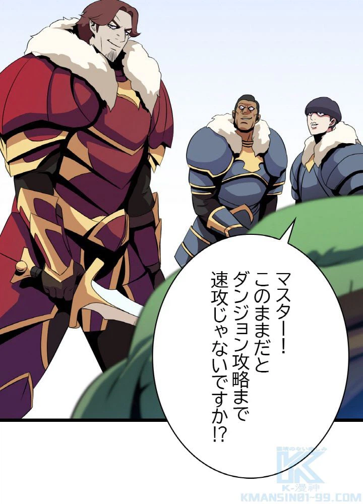 ページ 29 — 第16話