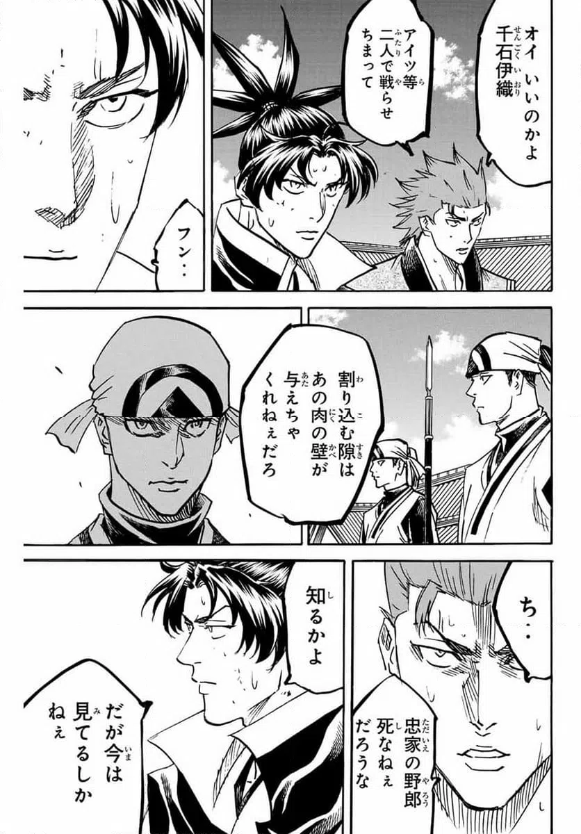 ページ 5 — 第265話