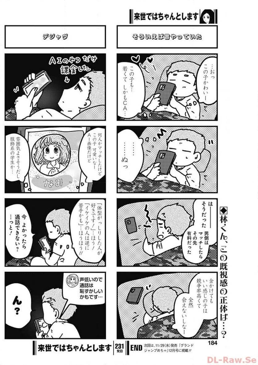 ページ 6 — 第217話